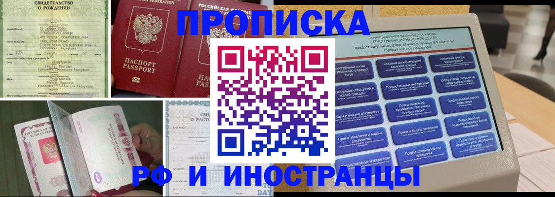 прописка от собственника в Чегеме